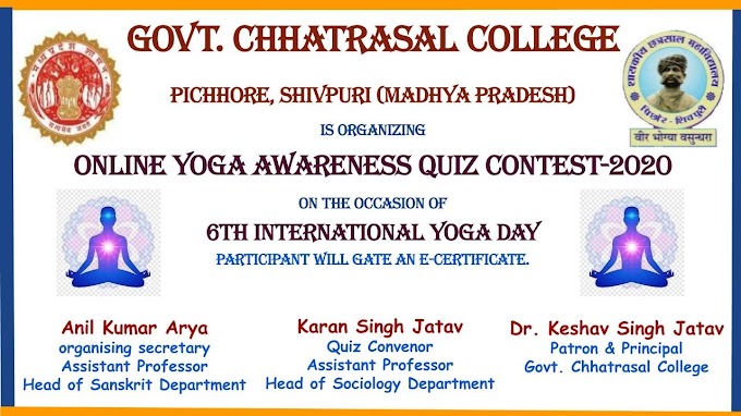 विद्यार्थियों के लिए योग और कोरोना पर आधारित क्विज प्रतियोगिताOnline Quiz Contest for Yoga Awareness during Covid-19 for students