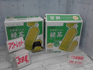 31990　お茶屋さんの緑茶 2L x 6本 ラベルレス　517円　→　398円　3箱