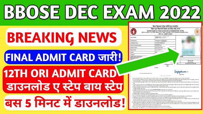 BBOSE ORIGINAL 12th class ADMIT CARD DOWNLOAD STEP BY STEP -BBOSE EXAM ADMIT CARD DOWNLOAD