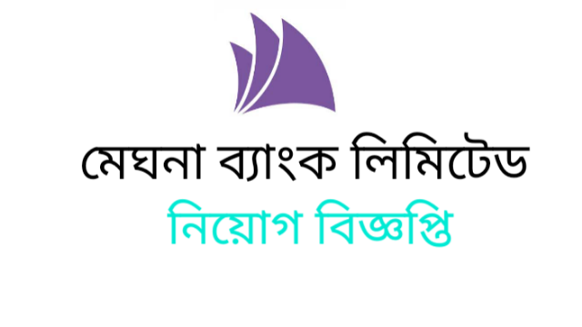 Meghna Bank Limited Job Circular 2022