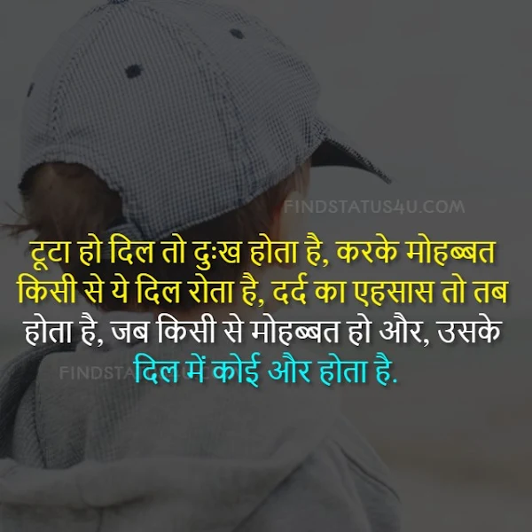 sad shayari in hindi image