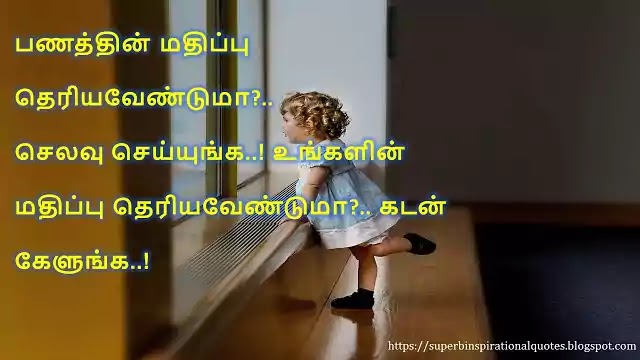 Happiness Quotes in Tamil 117