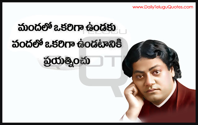 Telugu-inspirational-quotes-Life-Quotes-Telugu-Quotations-Images-wallpapers-pictures-photos