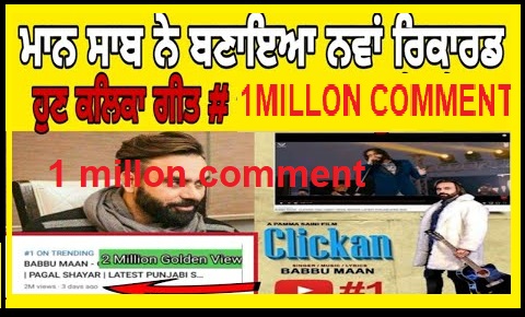 BABBU MAAN 1 MILLON COMMENT SONG RECORD  ADAB PUNJAB babbu maan 1 million comments SONG