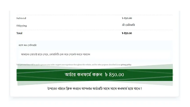 WooCommerce অর্ডার বাটনে Shake Animation যুক্ত করে সেলস বাড়িয়ে নিন