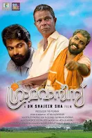 gramavasees malayalam movie, gramavasees malayalam movie cast, gramavasees full movie, gramavasees malayalam movie review, gramavasees malayalam full movie, mallurelease