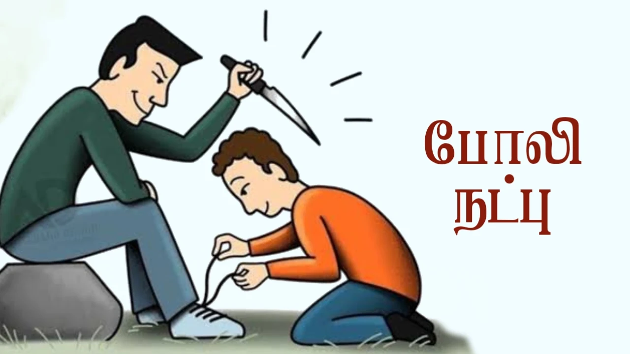 fake friendship quotes in tamil