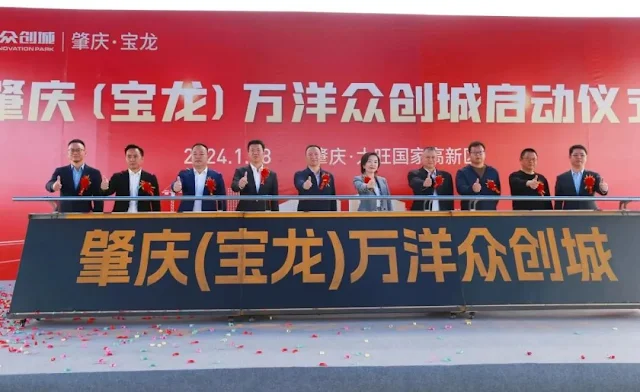 The total investment exceeds 1.5 billion yuan! Zhaoqing (Baolong) Wanyang Public Innovation City project officially launched