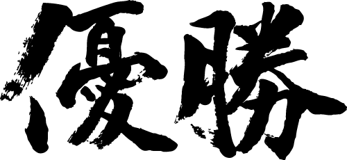 屏東縣教育處均一課中補救專案訪視 滿州國小 第八週各年級能量點數優勝者