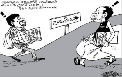 cartoon sri lanka