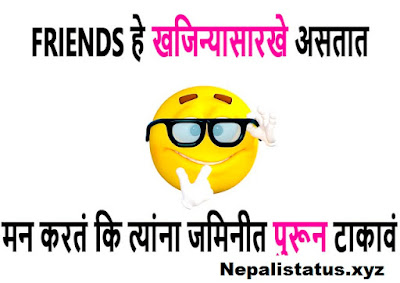 dosti status in marathi for fb