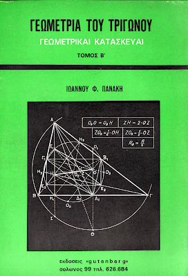 http://parmenides52.blogspot.com/2015/07/3-1969-1970.html