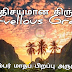 அதிசயமான கிருபை | Marvellous Grace | செப்டம்பர் மாதப் பிறப்பு அருளுரை | சங்கீதம் 17.7