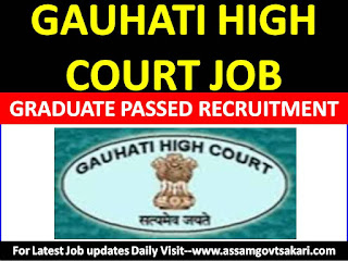 Gauhati High Court Job