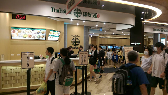 【板橋美食】板橋大遠百B1餐廳 「添好運」香港點心店