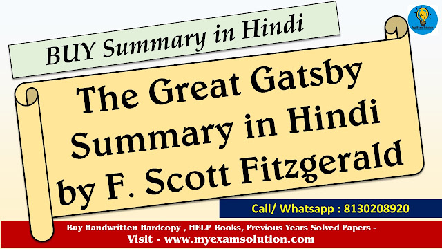 The Great Gatsby Summary in Hindi by F. Scott Fitzgerald