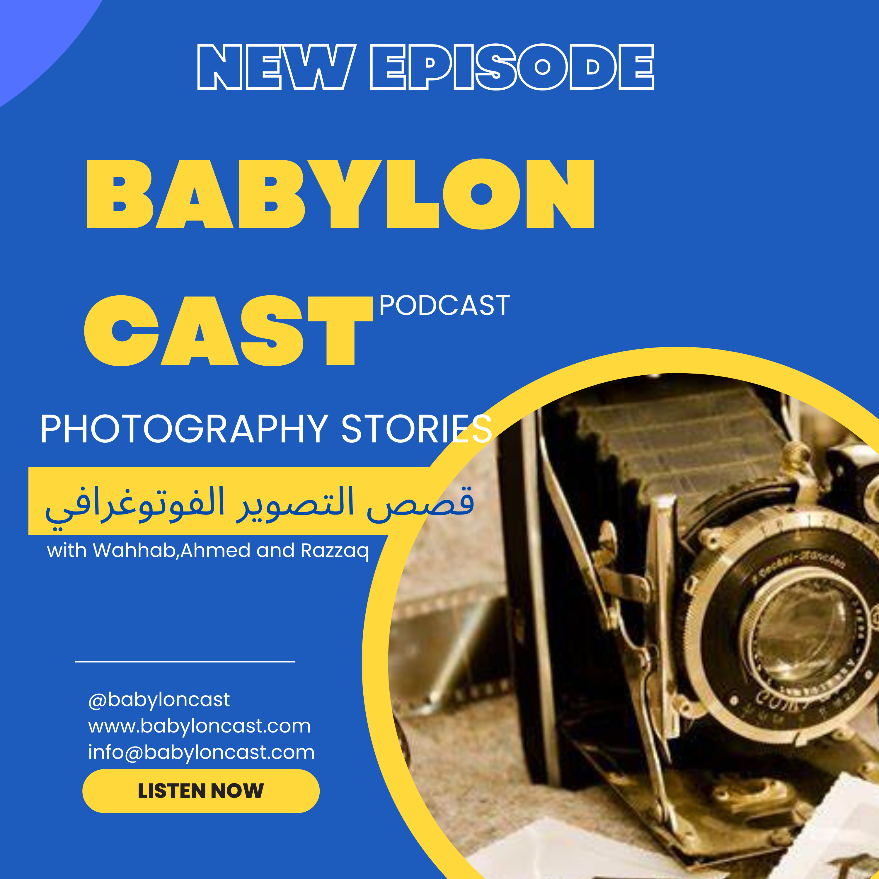 Babylon cast | بابلون كاست