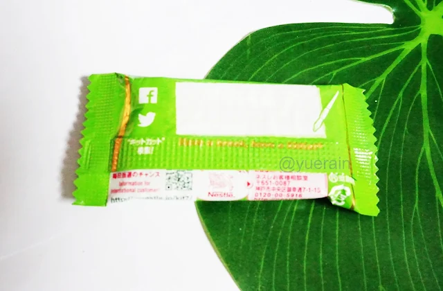 Nestle Kit Kat Sweet Matcha Green Tea