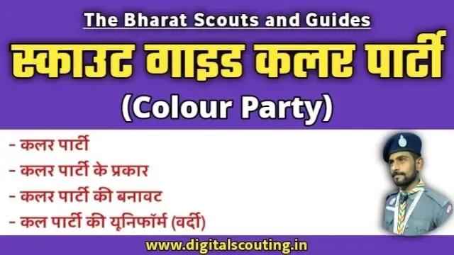 Scout & Guide Colour Party Uniform