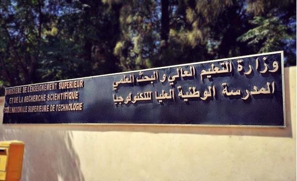 المدرسة الوطنية العليا للتكنولوجيا الجزائر ENST