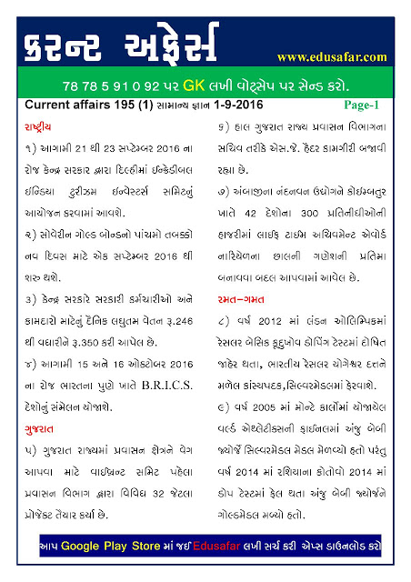 CURRENT AFFAIRS | DATE: 1/9/2016