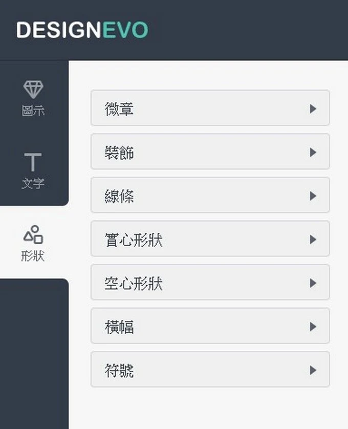 輕鬆三步驟做自己的創意LOGO