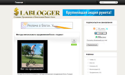 Олимпийский блог LABLOGGER