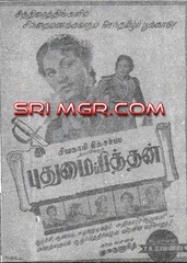 puthumaipithan