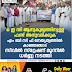 "ഒ ഇ സി ആനുകൂല്യത്തിനുള്ള  ഫണ്ട് അനുവദിക്കുക" എം ബി സി ഫ് നേതൃത്വത്തിൽ  കാഞ്ഞങ്ങാട്  സിവിൽ സ്റ്റേഷന് മുന്നിൽ  ധർണ്ണ നടത്തി
