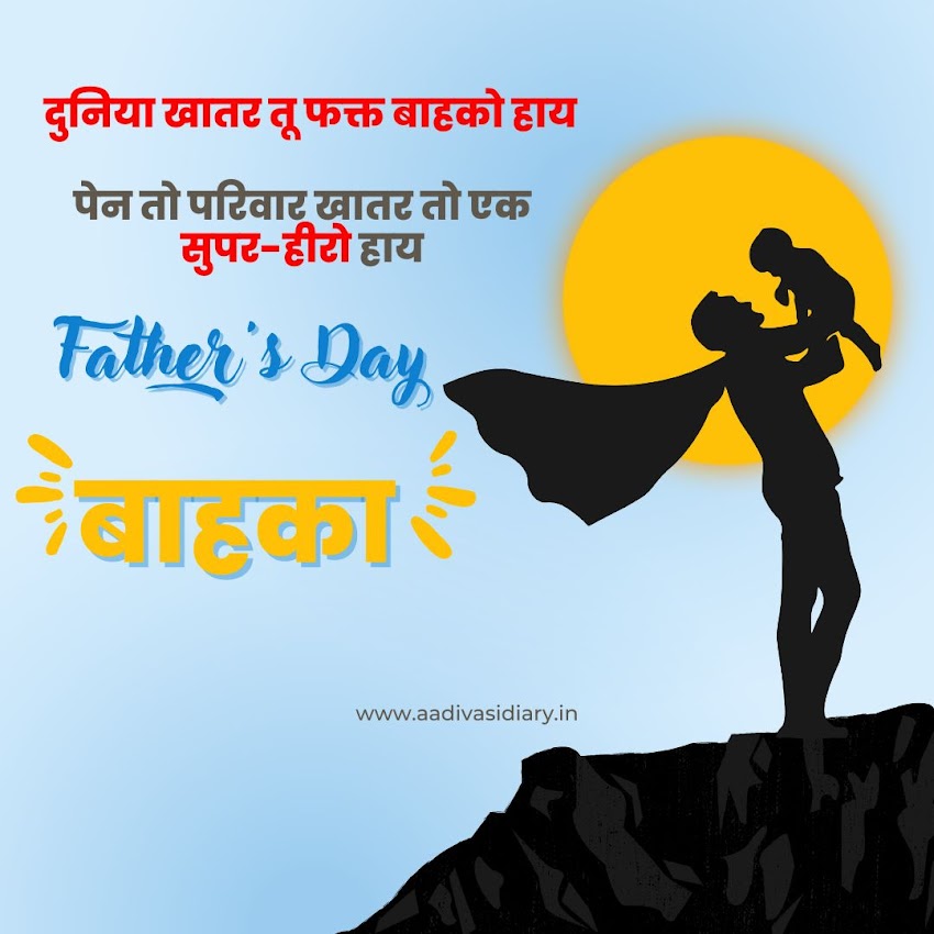 "Happy Father's Day!"