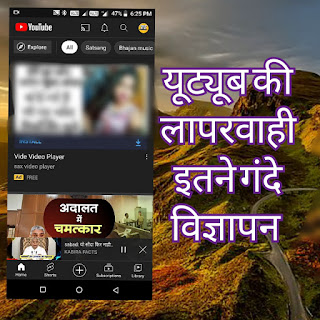 YouTube india contact in hindi