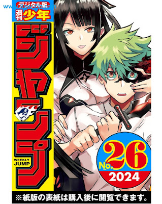 [雑誌] 週刊少年ジャンプ 2024年26号 [Weekly Shonen Jump 2024-26]