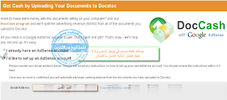 شرح طريقة إمتلاك حساب أدسنس دون إمتلاك موقع أو مدونة في وقت قصير- قلعة الربح من الأنترنت
