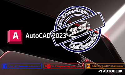 تحميل برنامج Autodesk Autocad 2023 64x تحميل مباشر