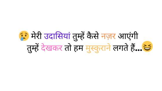 2 line awesome shayari in hindi