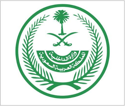 التجول , السعودية