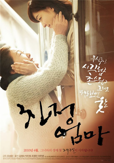 Film Korea A Long Visit Subtitle Indonesia Film Korea A Long Visit Subtitle Indonesia