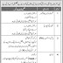 Islamabad Housing Society Jobs 2017 For Revenue Officers / Tehsildar, Assistant, Security & Support Staff
