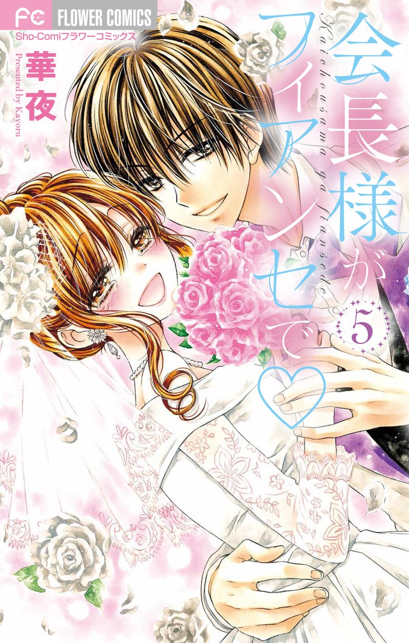 Komik Manga Romantis Lucu Kolektor Lucu