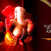 Lord Om Shri Ganesha hd wallpapers Photos