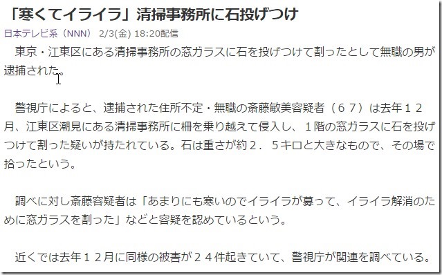 自転車で女性死亡させ嘘申告