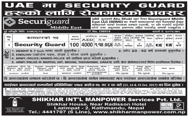 Jobs in UAE for Nepali, Salary Rs 1,14,064