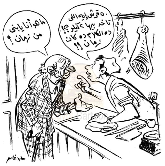 Egypt Cartoon .. كاريكاتير زمان .. بريشة الفنان أحمد طوغان