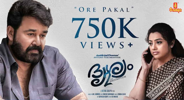 Ore Pakal lyrics from drishyam 2 malayalam movie song 2021