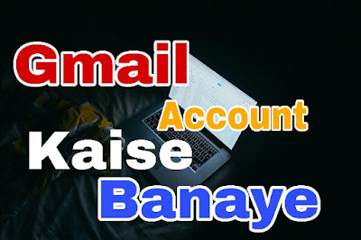 Gmail Account kaise banaye in hindi