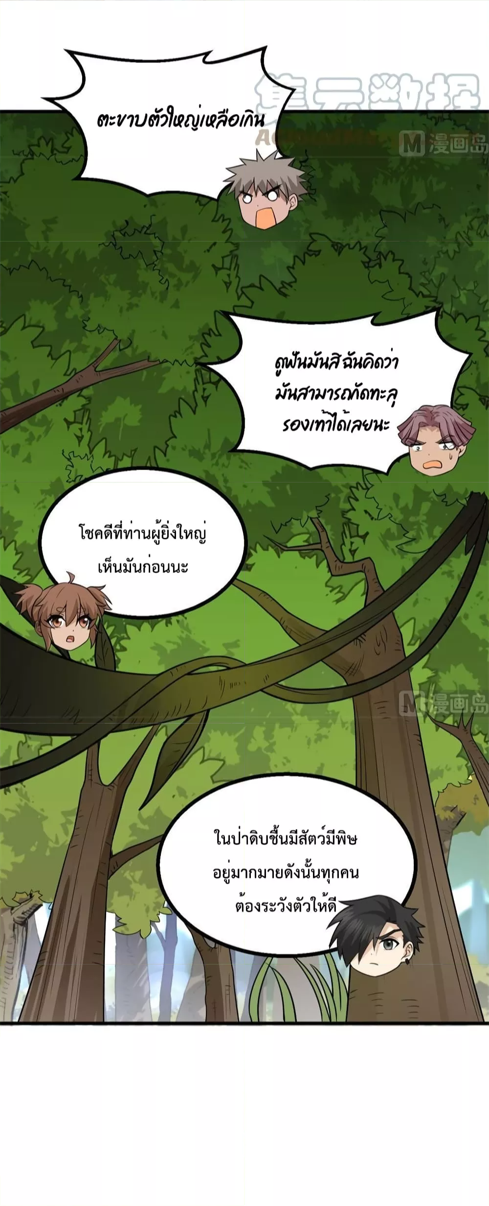 Survive on a Deserted Island with Beautiful Girls เอาตัวรอดด้วยระบบบนเกาะร้างพร้อมกับเหล่าสาวงาม ตอนที่ 153