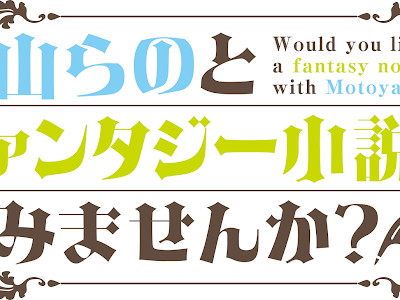 ライトノベル ファンタジー おすすめ 794739-ライトノベル ファンタジー おすすめ