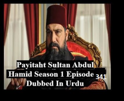 Payitaht Sultan Abdul Hamid Episode 341 Urdu dubbed by PTV