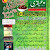 Ubqari Magazine June 2017 Free Download