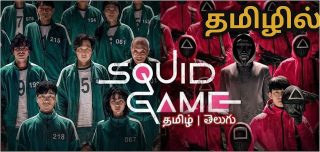 Squid Game Movie Download in Tamil isaimini